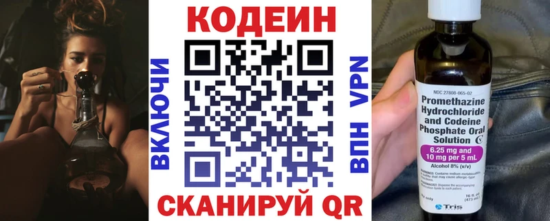 что такое наркотик  Чердынь  Codein напиток Lean (лин) 