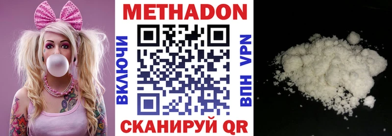 Метадон кристалл  Чердынь 